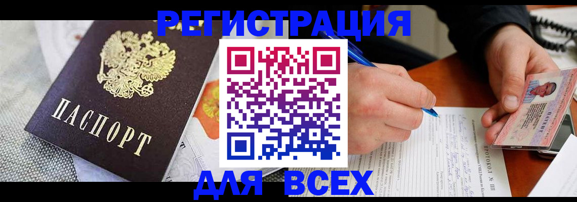 прописка законно в Сахалинской области