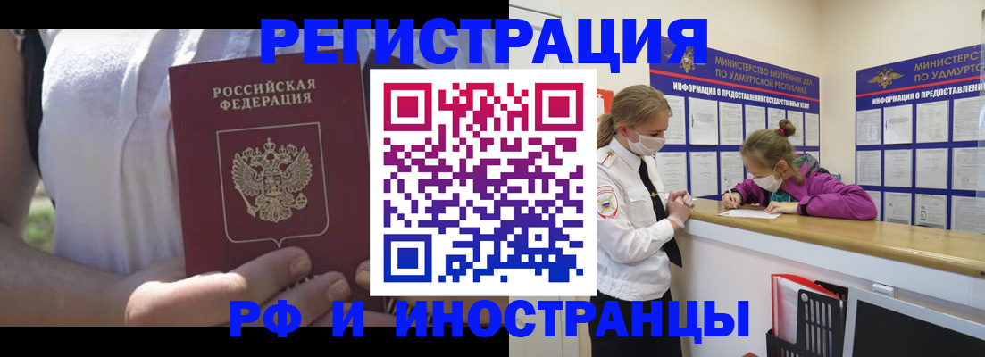 прописка для военкомата в Сахалинской области